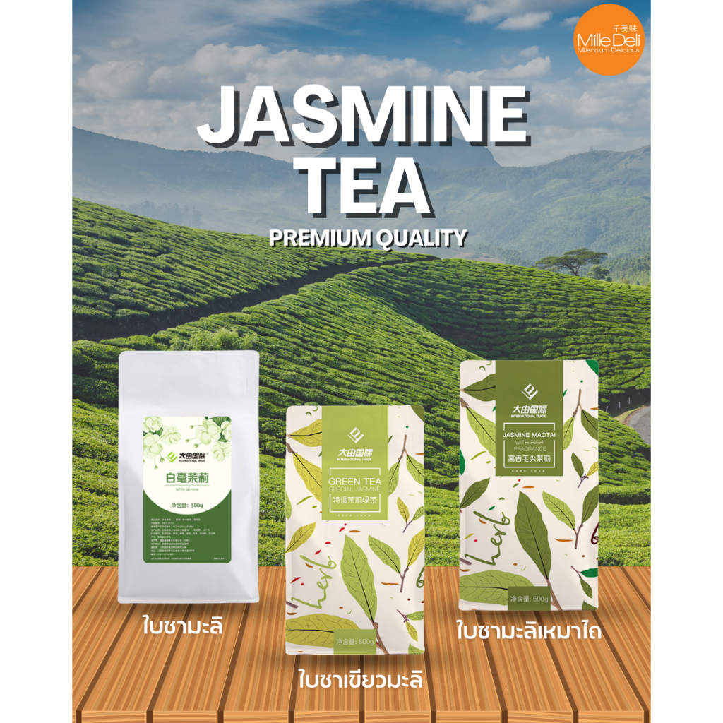 ใบชา ( TEA LEAVES ) | Shopee Thailand