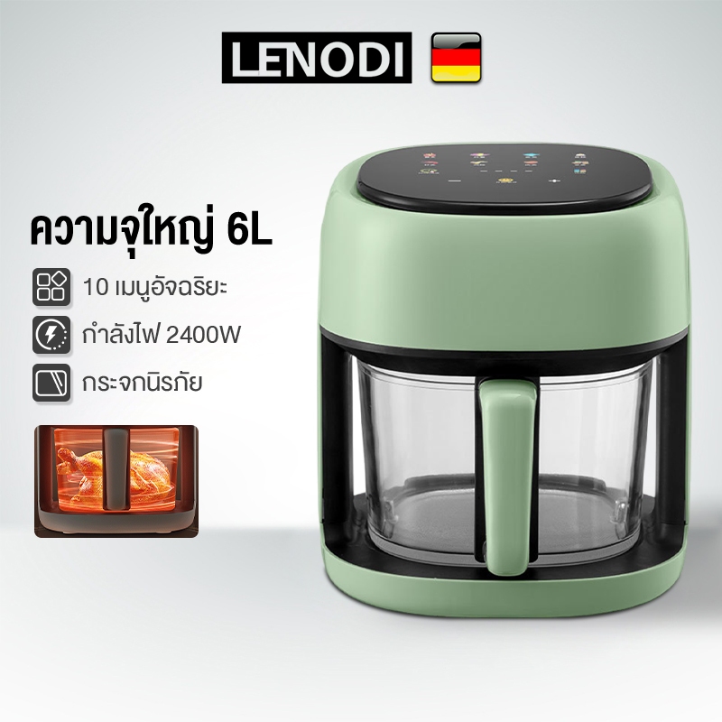 LENODI AirFryer หม้อทอดไร้น้ำมัน รุ่นใหม่ ใช้ในครัวเรือน ความจุ 6L ระบบ ...