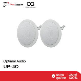 Optimal Audio UP-4O | 4” Ceiling Speaker ลำโพงเพดานขนาด 4 นิ้ว (คู่)