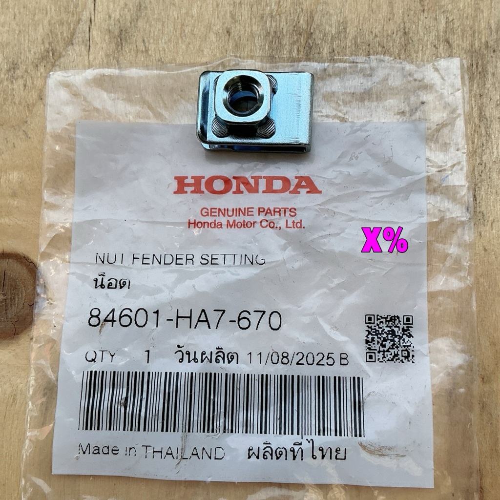 อะไหล่คับ กิ๊บยึดบังโคลนหน้า ได้ 1 ตัว HONDA Dream110i Wave110i Wave125 ...