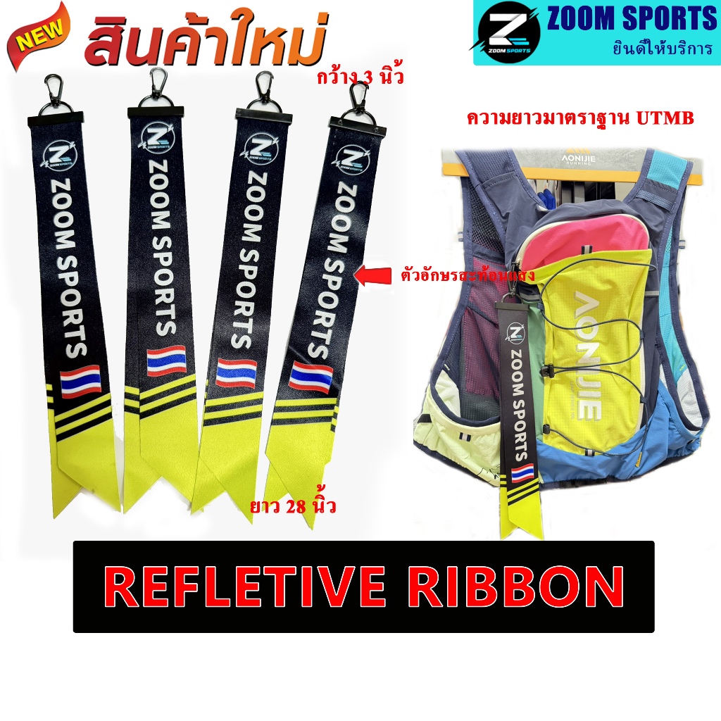 Reflective zoom sports ริบบิ้นแผ่นสะท้อน2ด้านแสงเอาไว้ติดเป้น้ำ สวยงาม ...