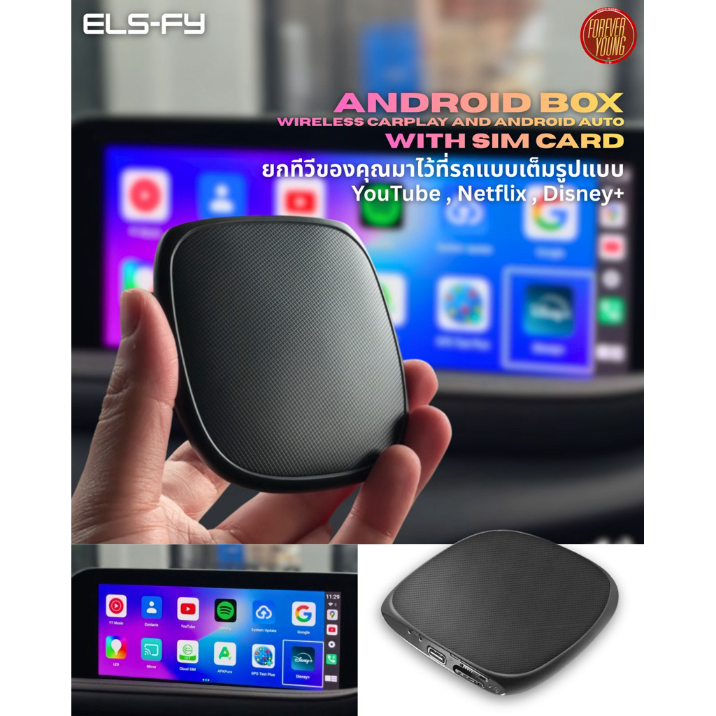 ELS-FY กล่องแอนดรอยด์ใส่ซิมได้ พร้อมระบบ Carplay และ Android Auto แบบ ...