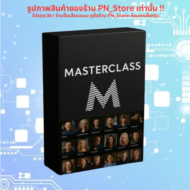 Masterclass Premium ใช้งานได้ 1 Year Subscription | Shopee Thailand