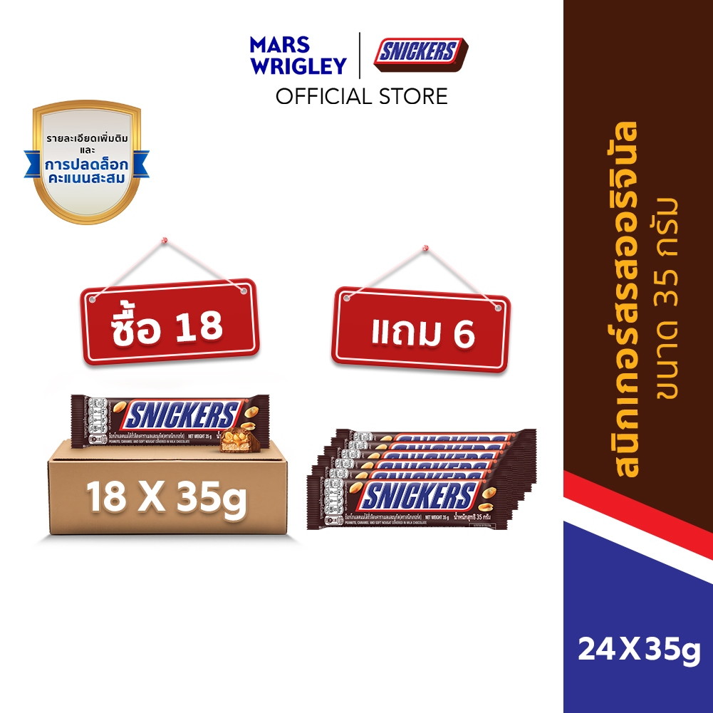 [ซื้อ 18 แถม 6] Snickers Original สนิกเกอร์สรสออริจินัล 35 กรัม ...