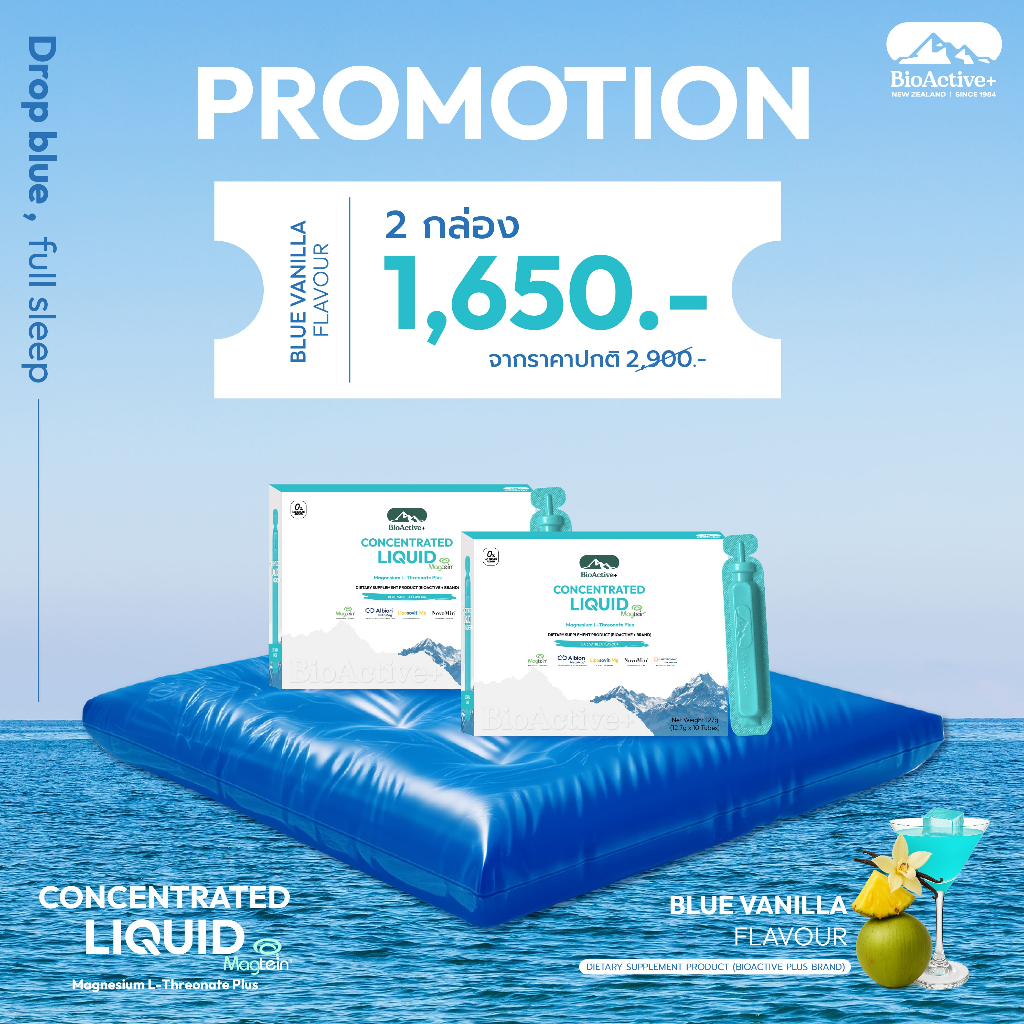 [ 2 กล่อง] BioActive+ Concentrated Liquid Magtein จำนวน 2 กล่อง มี 20 ...