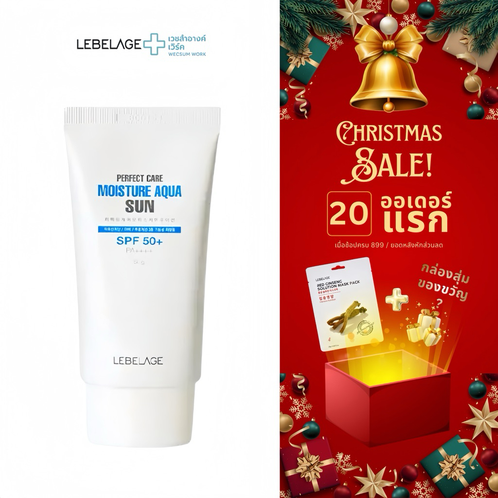 [ ของแท้ / มีเลขจดแจ้ง ] LABELAGE PERFECT CARE MOISTURE AQUA SUN SPF50 ...