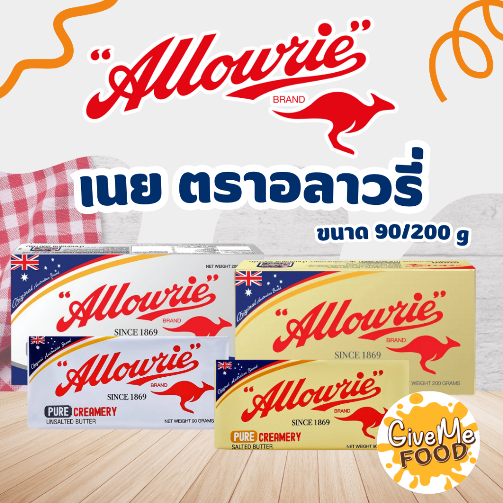[สินค้าแช่เย็น] Allowrie เนยเค็ม เนยจืด ขนาด90/200g | Shopee Thailand