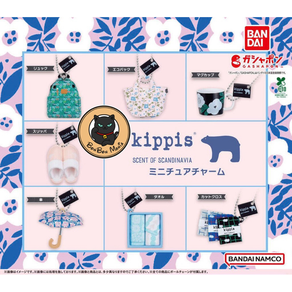 [แบบแยก-เลือกแบบได้]Gachapon Kippis Scent of Scandinavia Miniature Charm set