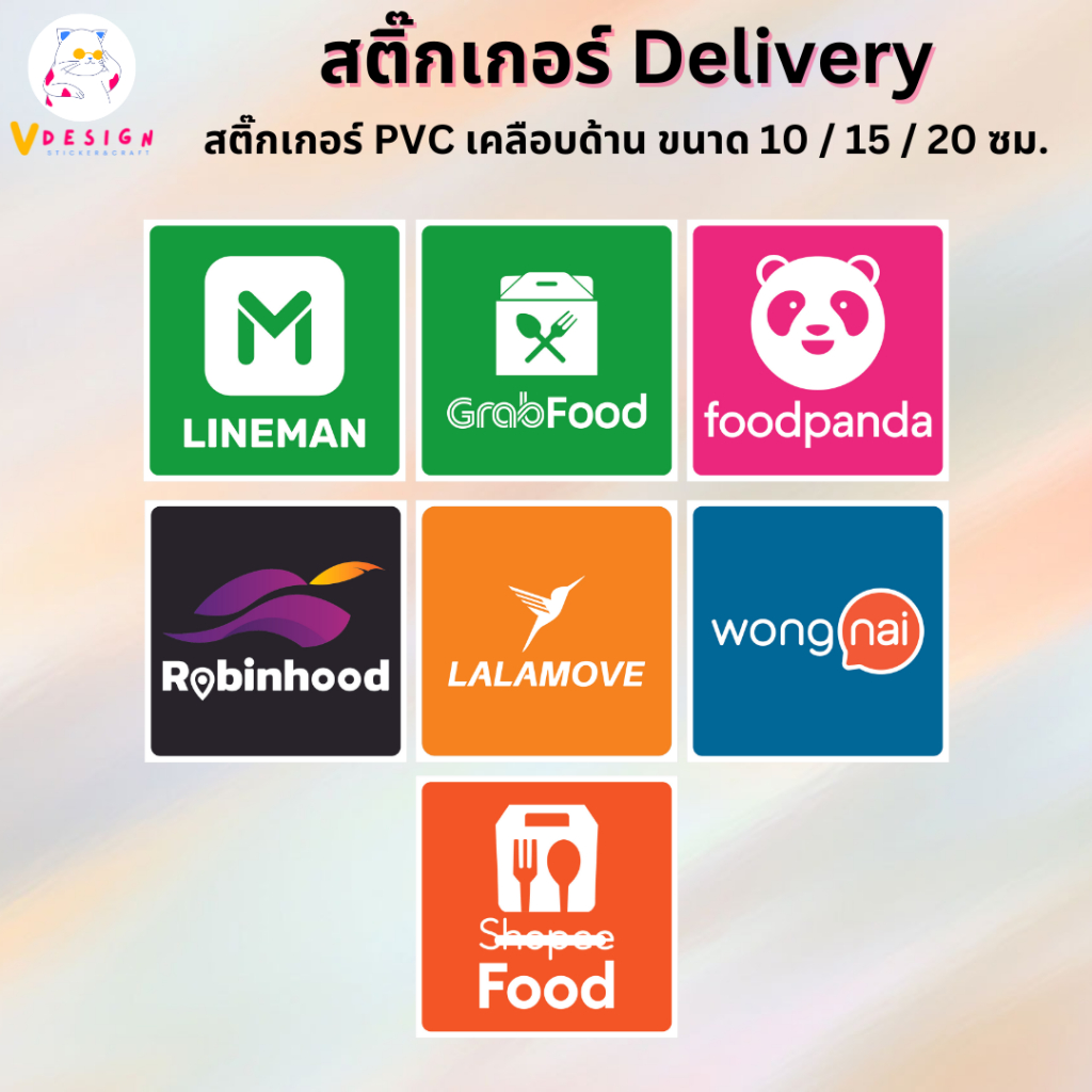 สติ๊กเกอร์ Delivery เดลิเวอรี่ LINEMAN GRAB FoodPanda Robin Wongnai ...
