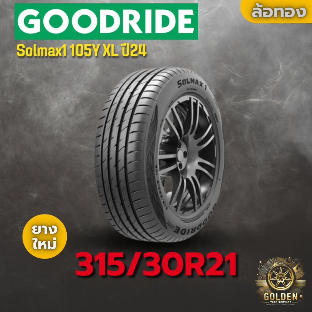 ยาง 315/30R21 Goodride Solmax1 105Y XL ราคาต่อเส้น ปี 2024 | Shopee ...