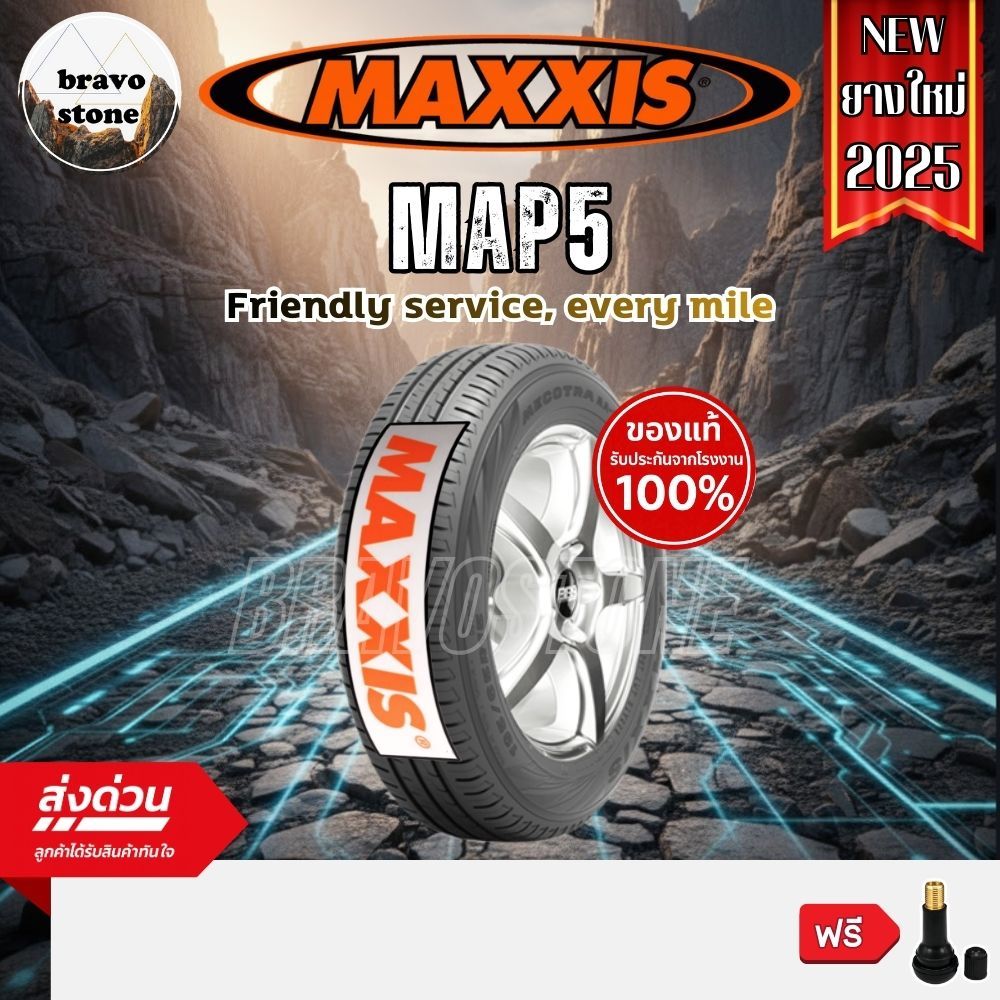 MAXXIS รุ่น MAP5 ยางใหม่ปี 2025 (ราคาต่อ 1 เส้น) ยางขอบ14-16 แถมฟรีจุ๊บ ...