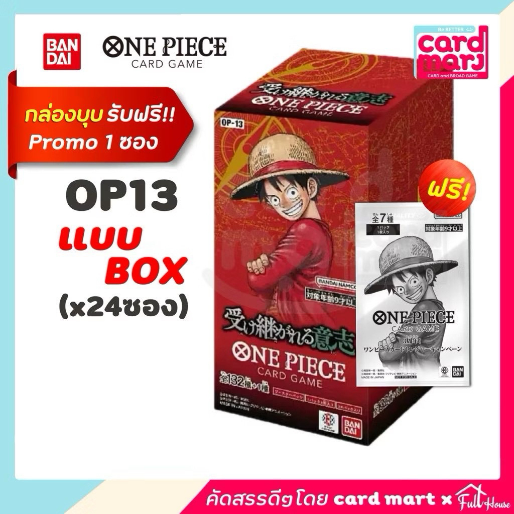 [ยกBOX-ตั้นใหม่] OP13 One Piece TCG OP-13 booster box bandai วันพีช ...