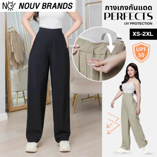 โปรโมชั่น Flash Sale : กางเกงขายาว กันแดด perfectsUV กันยูวี UPF50 กางเกงผ้าไนลอนสแปนเด็กซ์กางเกงเย็น NO UV BRANDS