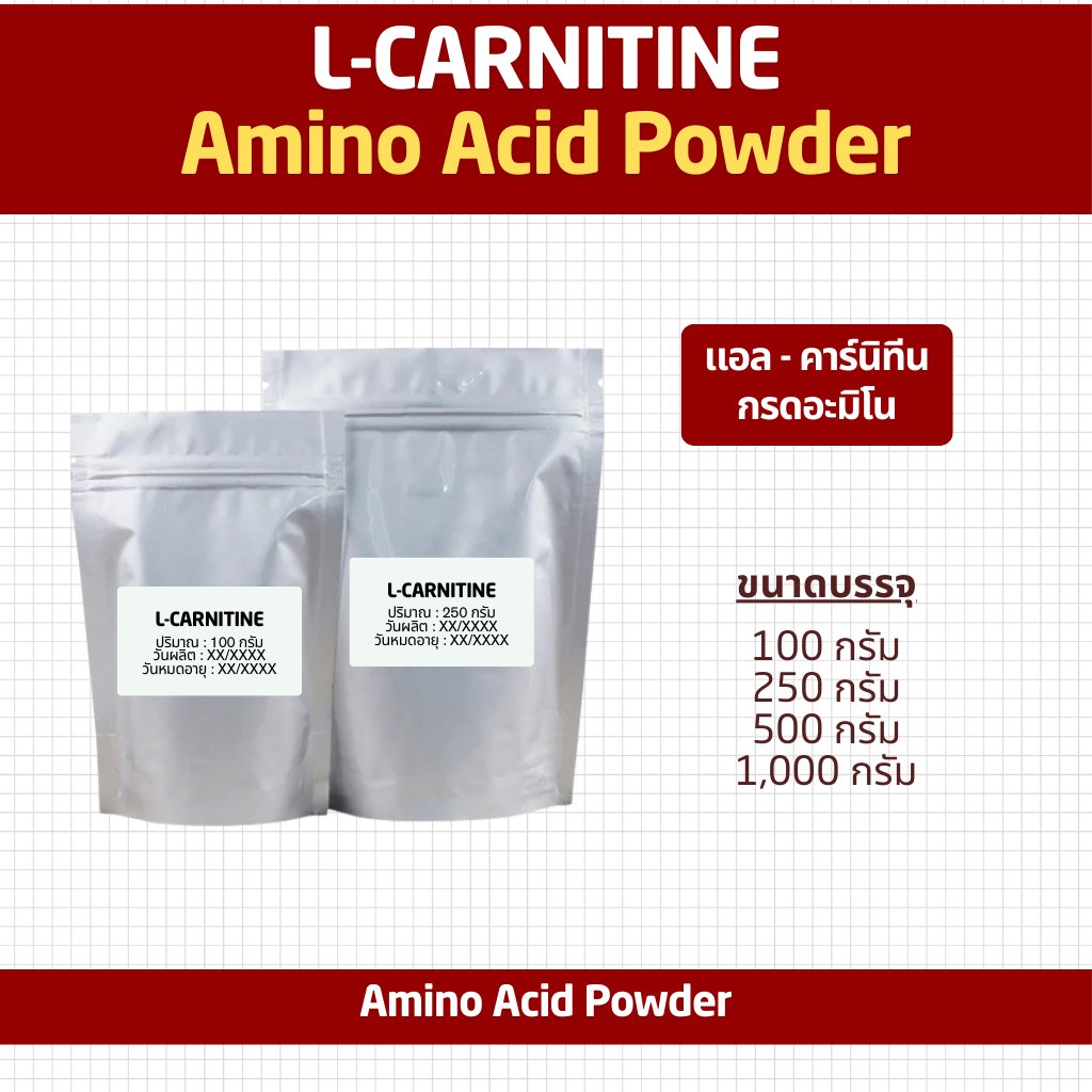 l carnitine powder in thailand 100g) Carnitine Powder คาร์นิทีน L-Carnitine tartrate แอลคาร์นิทีน