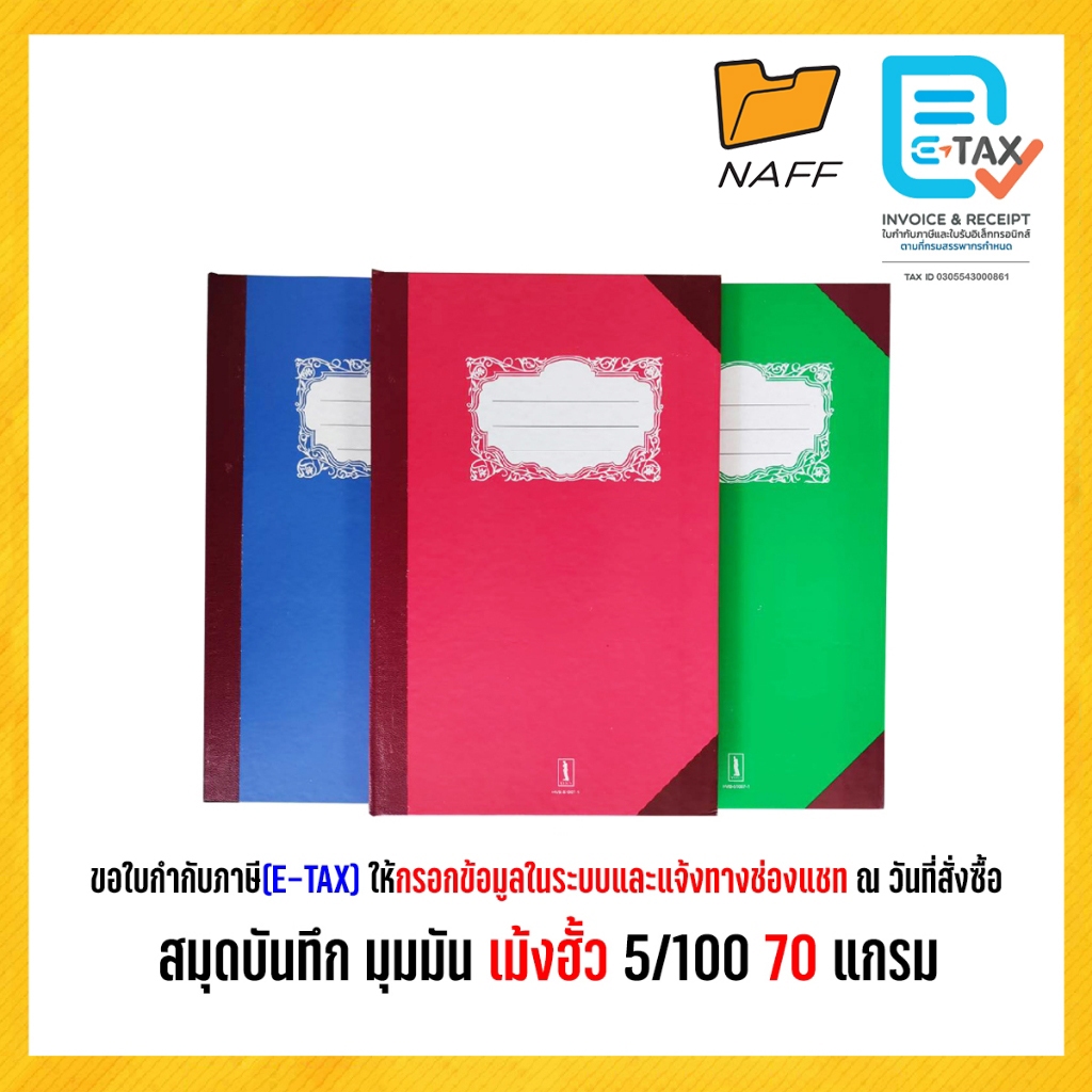ช้อป สมุดบัญชี ราคาสุดคุ้ม ได้ง่าย ๆ | Shopee Thailand