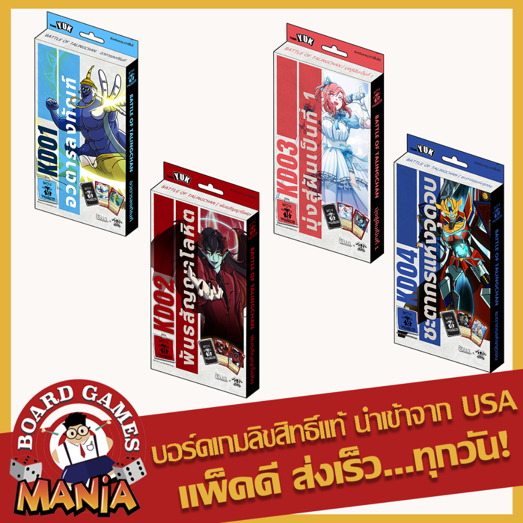 [BOT][Set 4 Deck] KD01 อวตารลงทัณฑ์ + KD02 พันธสัญญาโลหิต + KD03 มุ่ง ...