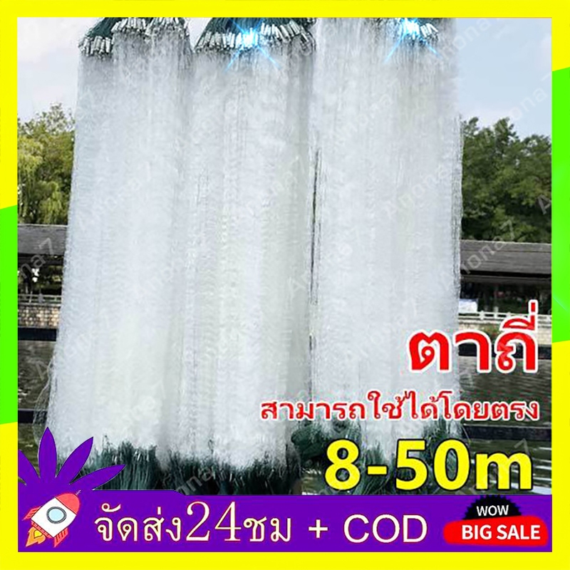 🔥QA🔥ตาข่ายดักปลา 1.3เซน 50ตา ข่ายดักปลา มองปลาซิว ปลาซิว ดักปลา พร้อมใช้งาน