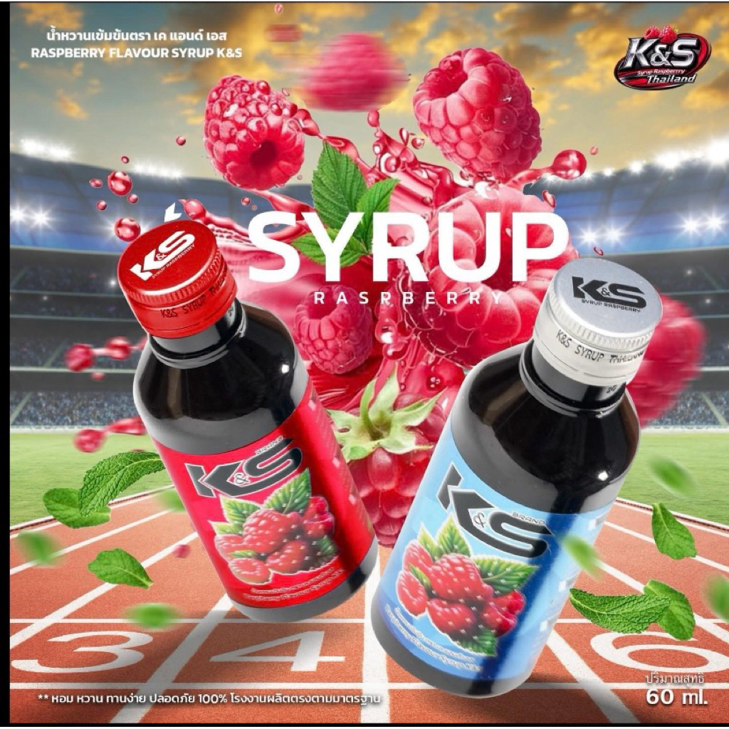 (แพ็ค50ขวด) KS Syrup น้ำหวานเข้มข้นกลิ่นราสเบอร์รี่ ขนาด60ml. (ฝาเทา ฝา ...