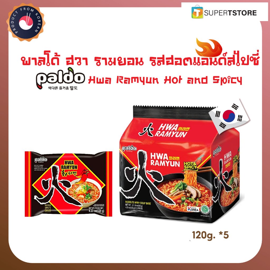 (ของเเท้)Paldo Hwa Ramyun พาลโด้ ฮวา รามยอน Hot and Spicy 120g.*5ea ...