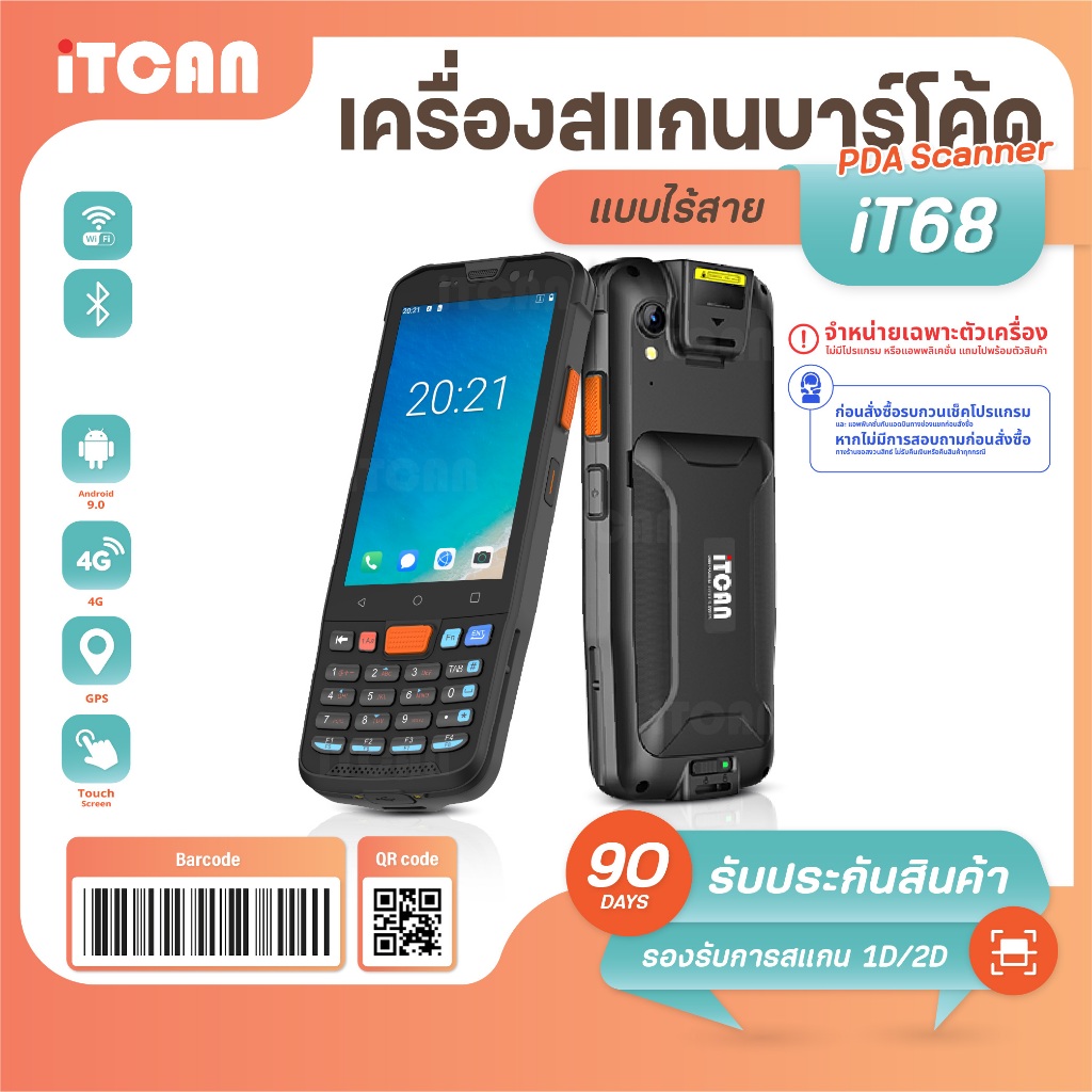 iTCAN PDA iT68 เครื่องนับสต็อค สแกนขนส่ง แบบไร้สาย handheldscanner ...