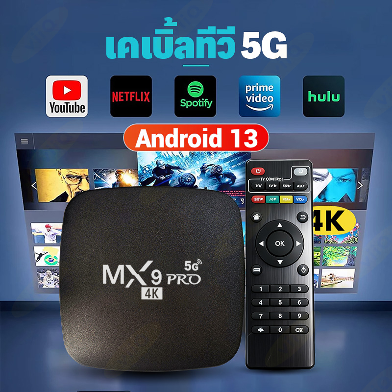 กล่องแอนดรอย Smart TV BOX รองรับ Wifi 8K/HD ดิจิตอล MX9 PRO Android 13.0 RAM8G+ROM128GB ดูบน Disney/YouTube/Google Play