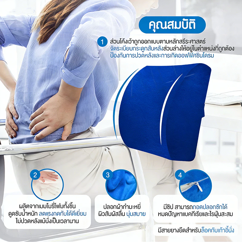 เบาะรองหลัง เบาะรองนั่งเมมโมรี่โฟมแท้