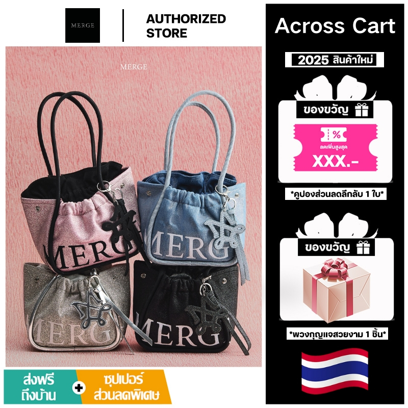 【สินค้าพร้อมส่ง】 Merge A Day Bag Mini กระเป๋า official （ของแท้ 100 % ...