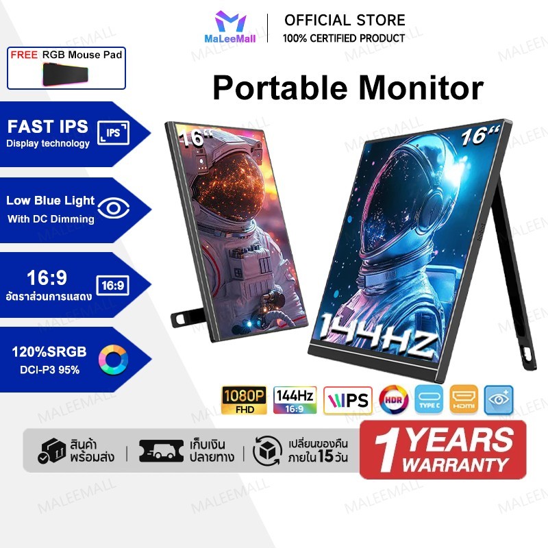 EXPOSE Monitor 16