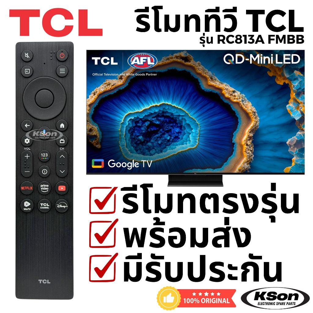 รีโมททีวี ทีซีแอล ของแท้ มีระบบสั่งการด้วยเสียง Original TCL TV Remote ...