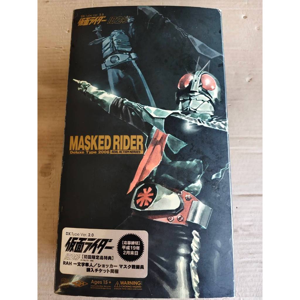 Medicom RAH Kamen Rider - V2 2.0 1/6 มือสอง ของครบ สภาพดี Masked Rider ...