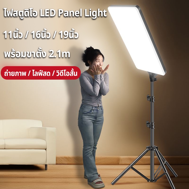 ไฟไลฟ์สด LED Panel Light 11/16/19นิ้ว แหล่งกำเนิดแสง 360° ปรับได้3สี ...