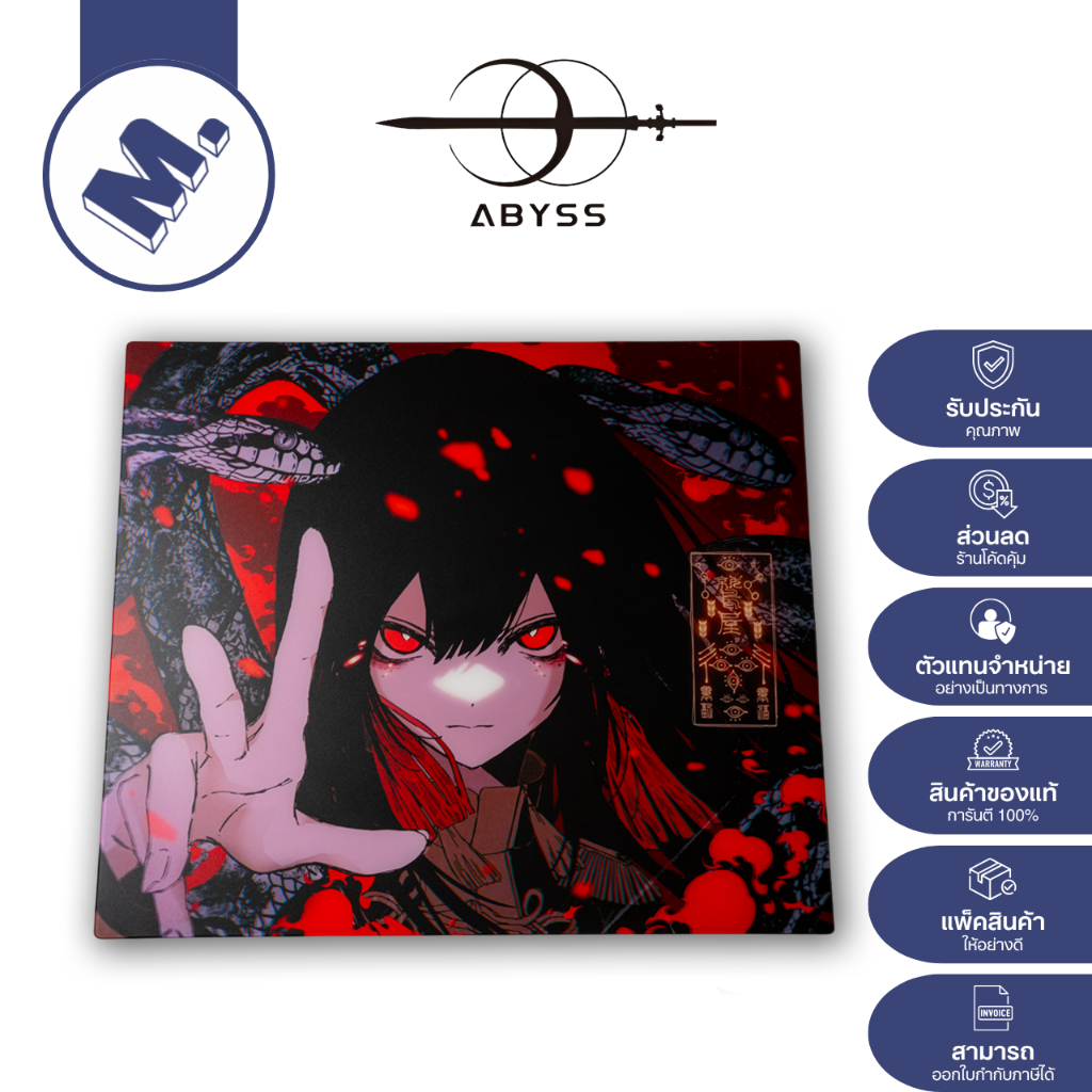 Ruby — Abyss Gaming Gear แผ่นรองเมาส์กระจกชนิด Speed (Coated / Limited ...