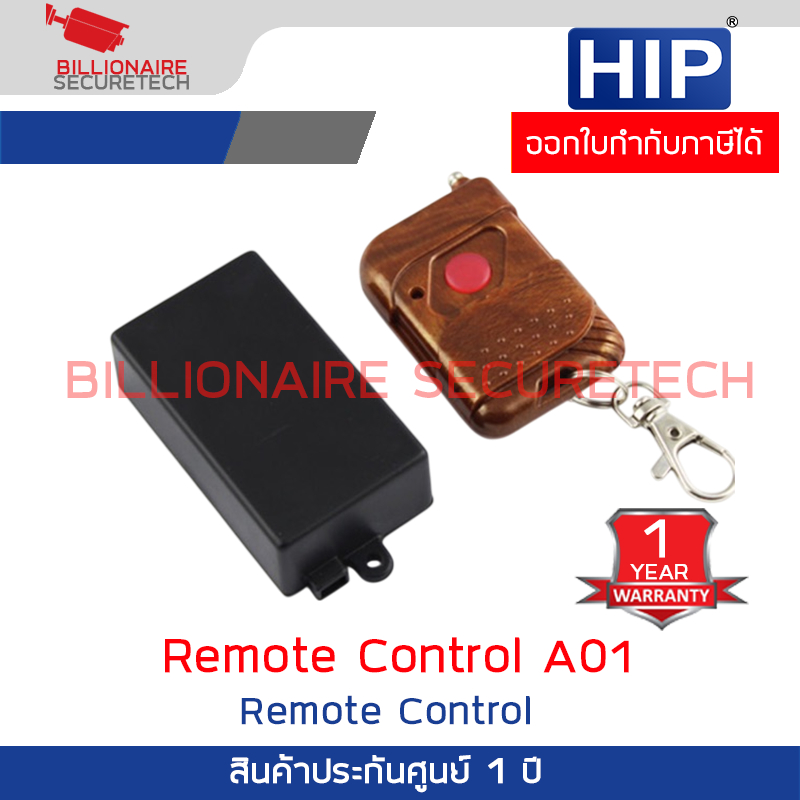 HIP Remote Control A01 สวิตช์รีโมทไร้สายสำหรับควบคุมประตู BY ...