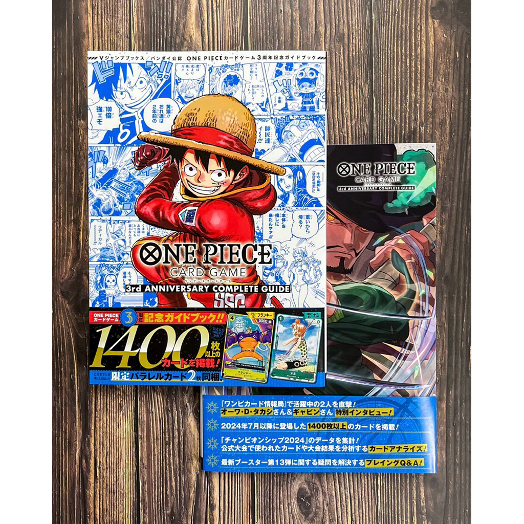 ONE PIECE CARD GAME 1st 2nd 3rd ANNIVERSARY COMPLETE GUIDE ฉบับ