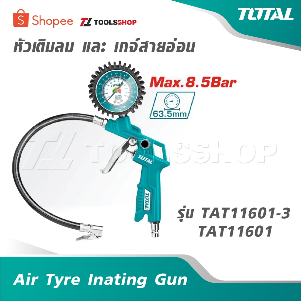 TOTAL หัวเติมลม และ เกจ์สายอ่อน รุ่น TAT11601 [ Air Tyre Inflating Gun ...