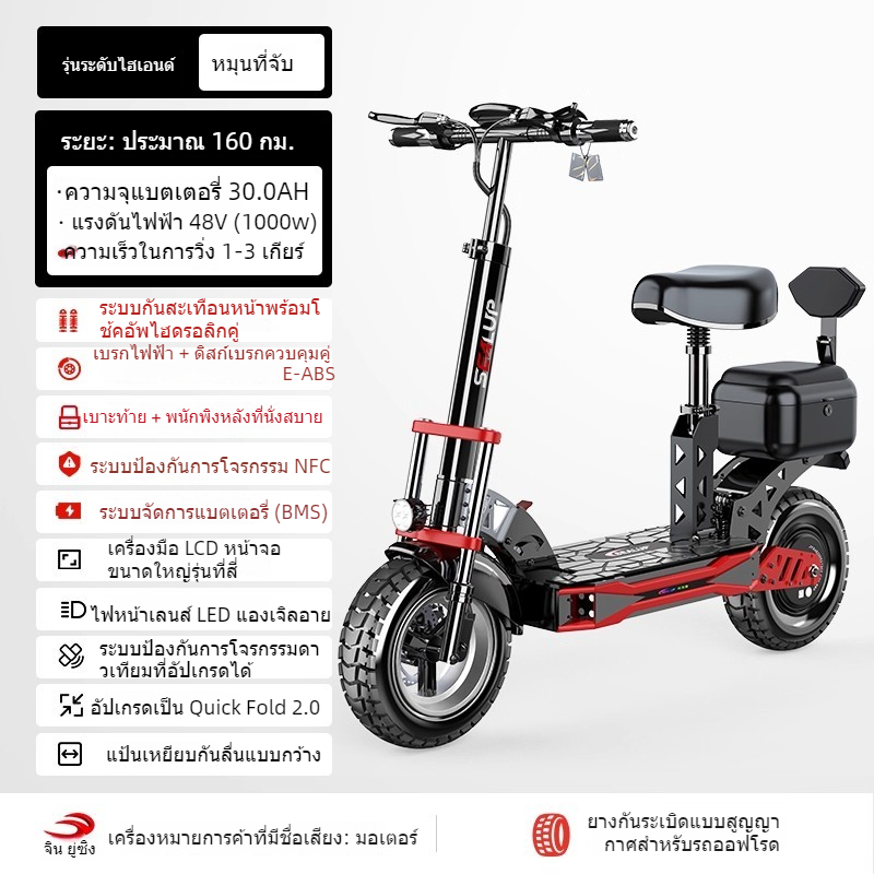 SEALUP Q29 สกู็ดเตอร์ ระยะ160KMความเร็ว 55km/h รับ200kg มอเตอร์1000W สกูตเตอร์ scooter ไฟฟ้า รถไฟฟ้า