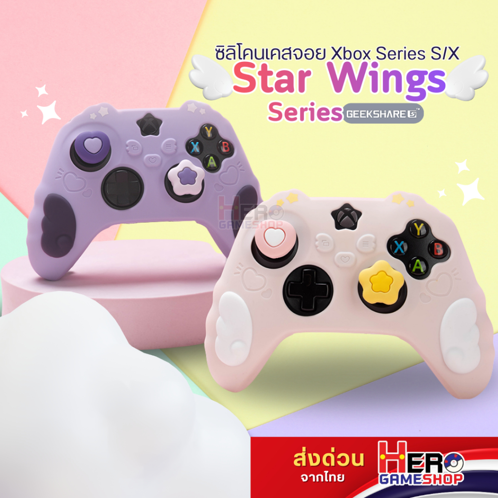 [GeekShare™] เคสซิลิโคนจอย XBOX Series X/S 🌟 Star wings Series 🌟ปกป้อง ...