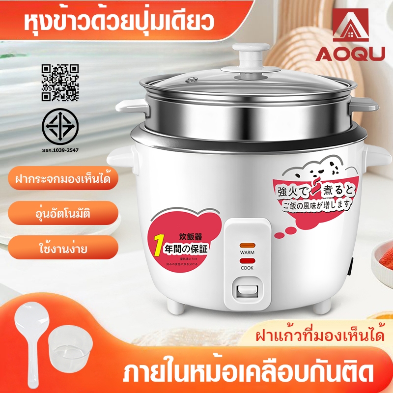 AOQU หม้อข้าว 4L หม้อนึ่ง หม้อปรุงอาหาร Rice Cooker หม้อหุงข้าวมัลติฟั ...