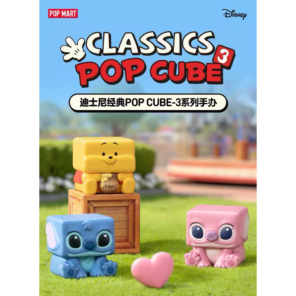 [สุ่ม/เลือกตัว] Disney classic POPCUBE Series 3 | Shopee Thailand
