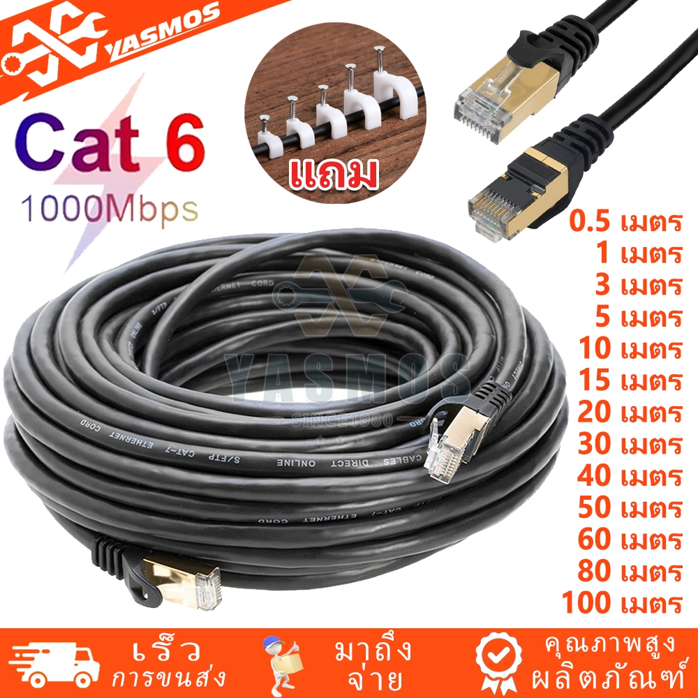 สายlan ความเสถียรสูง รองรับ 10 Gbps | Shopee