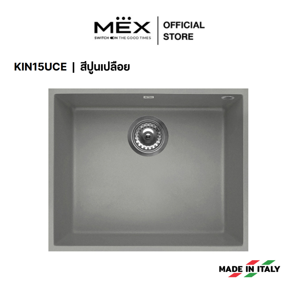 METRIX รุ่น KIN15UCE อ่างล้างจานเนื้อแกรนิตสังเคราะห์ 1 หลุม ขนาด 54 x ...