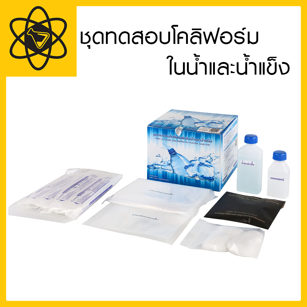 ชุดทดสอบโคลิฟอร์มในน้ำและน้ำแข็ง (20 ครั้ง) | Shopee Thailand