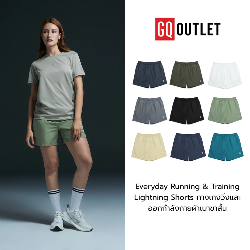 GQ Everyday Running & Training Lightning Shorts กางเกงวิ่งออกกำลังกายผ้าเบาขาสั้น - รูปที่ 1