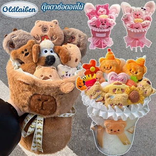 โปรโมชั่น Flash Sale : Oldlaiben capybara ช่อดอกไม้ตุ๊กตาคาปิบาร่า  ตุ๊กตาผ้า น่ารักมาก ของขวัญวันวาเลนไทน์ ของขวัญวันเกิด
