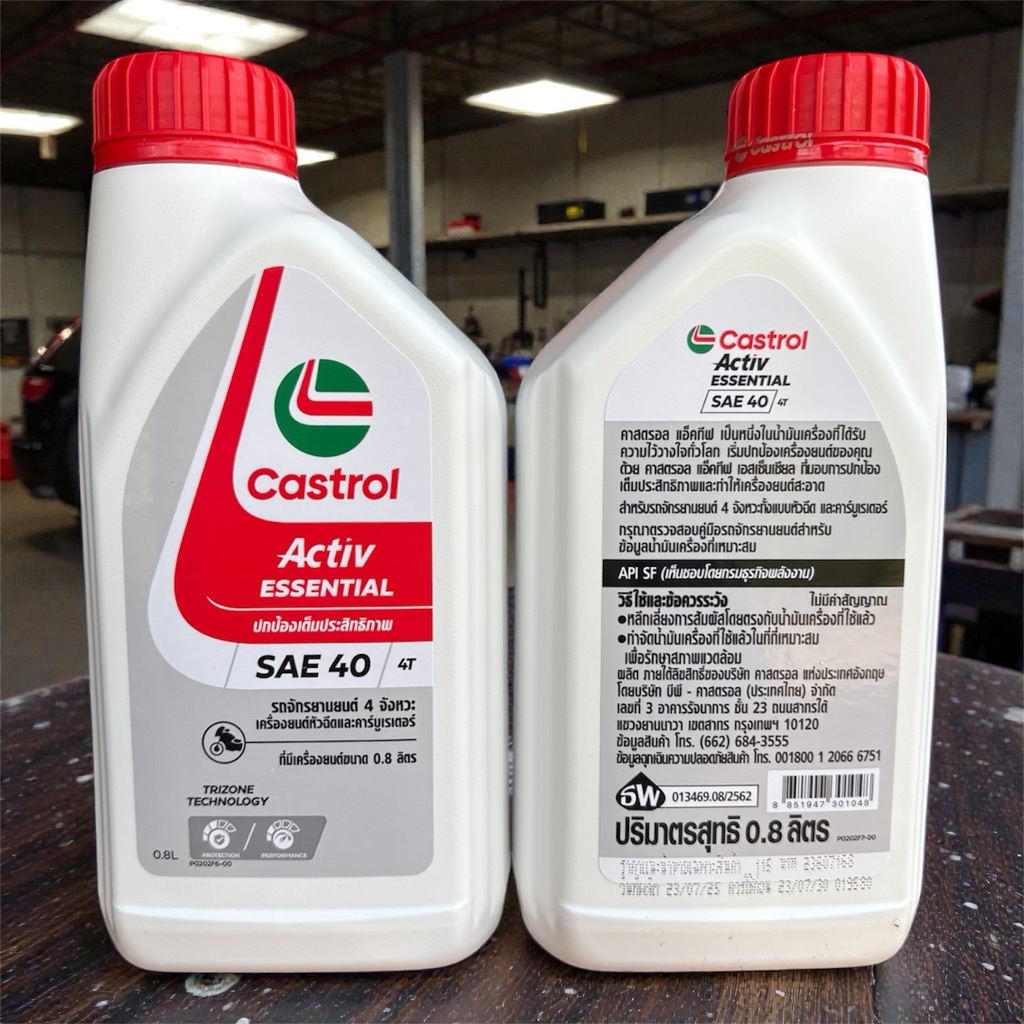 Castrol น้ำมันเครื่อง Activ Essential 4T SAE 40 ขนาด 0.8 ลิตรและ 1 ลิตร ...
