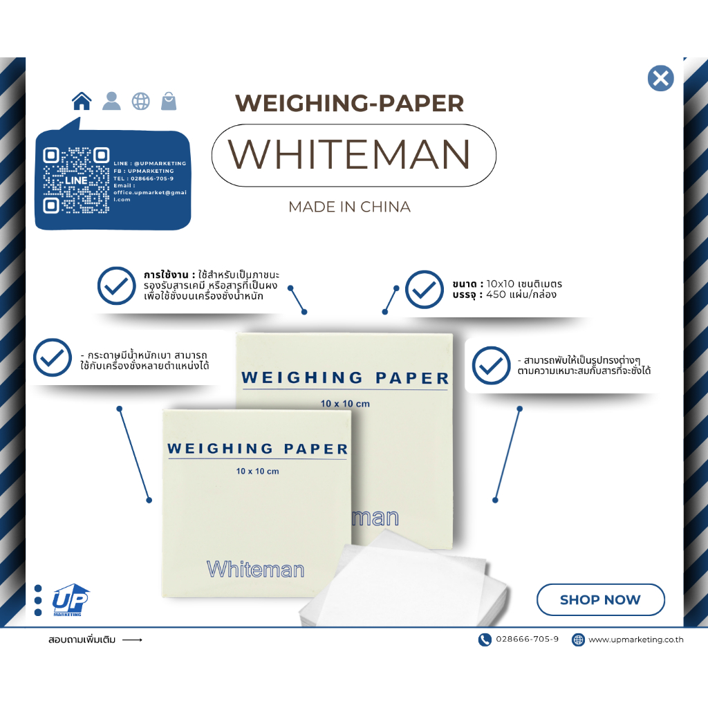 กระดาษชั่งสาร (weighing-paper) ยี่ห้อ Whiteman | Shopee Thailand