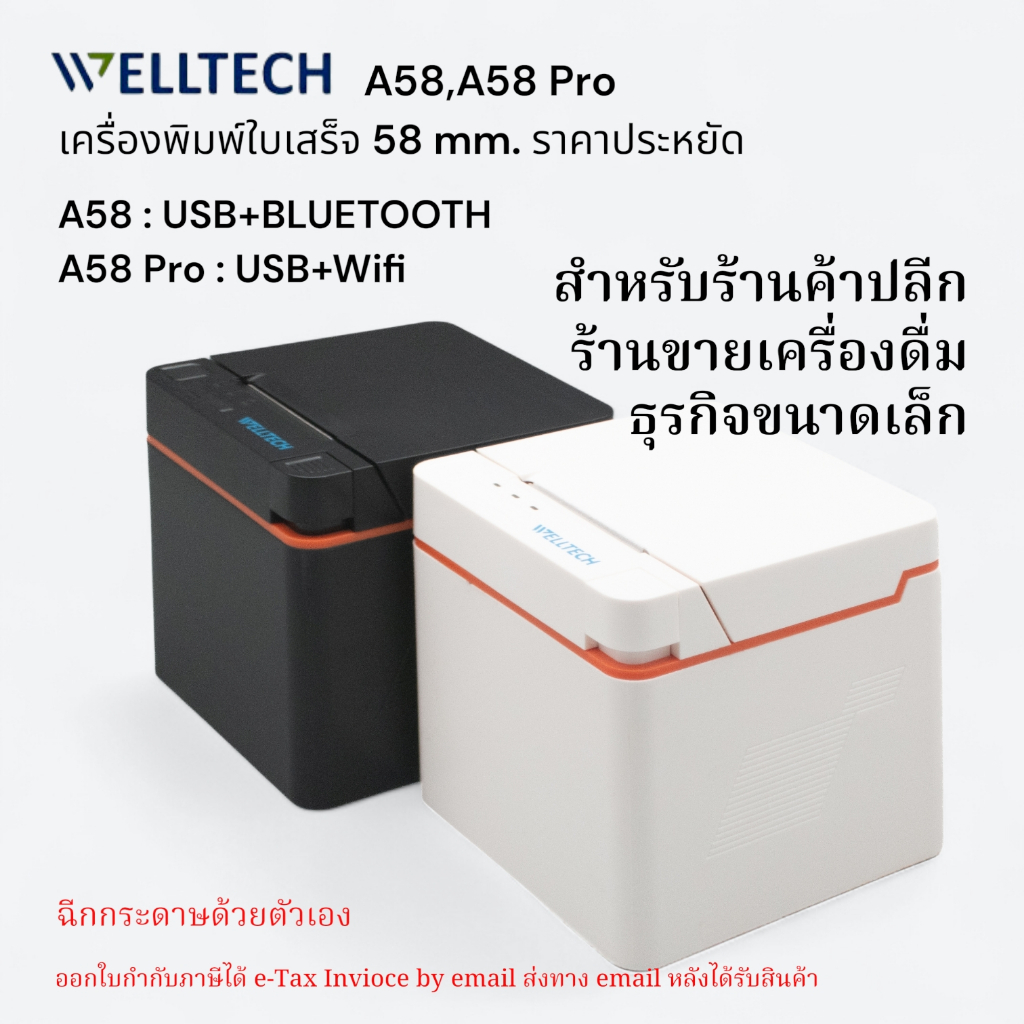 Welltech A58,A58 Pro เครื่องพิมพ์ใบเสร็จ 58 mm. ราคาประหยัด | Shopee ...