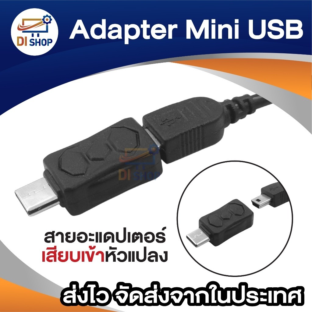 หัว mini usb DC 5V 2A 2000mA สำหรับ ลำโพงวิทยุ mp3 GPS ต่างฯ | Shopee ...