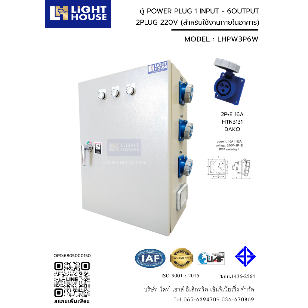 ตู้เพาเวอร์ปลั๊ก ตู้ไฟสนามพร้อมเพาเวอร์ปลั๊กสำหรับใช้ในไซต์งาน POWER ...
