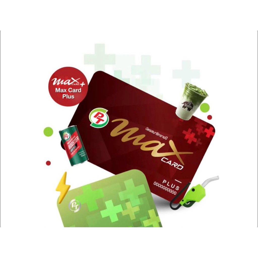 บัตร PT Max Card Plus | Shopee Thailand